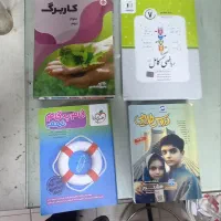 چند عددکتاب کمک درسی
