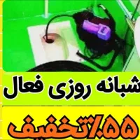 چاهبازکن(باملاحظه بومی)فنرزن فنرزنی فاضلاب24ساعته