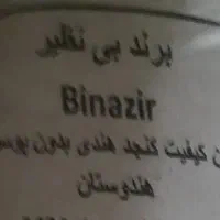 کنجد هندی|خوردنی و آشامیدنی|قم, سراجه (۱۵ خرداد)|دیوار