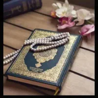 سرکتاب و دعای قرانی