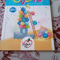 کتاب کار پایه هفتم