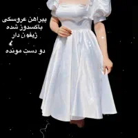 دو دست لباس عروسکی سفید کاملا نو
