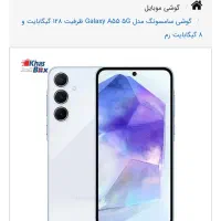 گوشی فروش فوری