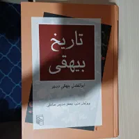 تاریخ بیهقی