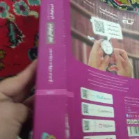 گاج ای کیو نهم