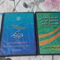 نرم افزار آموزشی قرآن کریم ب همراه ادعیه ماه رمضان