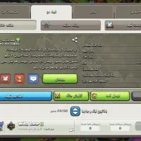 کلن کلش اف کلنز