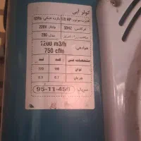 کولر ابی|کولر آبی|تبریز, |دیوار