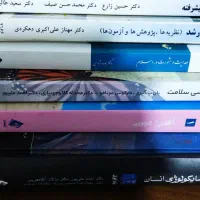 کتاب پیام نور کارشناسی ارشد مشاوره و روانشناسی