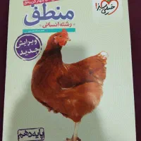 منطق