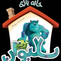 استخدام خانم نظافت‌چی
