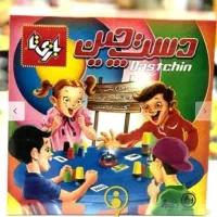 بازی فکری دست چین ارسال رایگان
