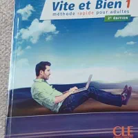 کتاب آموزشی فرانسه