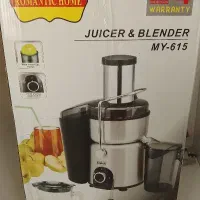 آبمیوه گیری رمانیک هومس