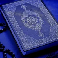 سر کتاب قرآنی و دعا