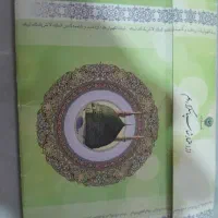 حج عمره