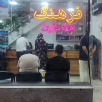 خدمات اینترنتی (کافی نت)