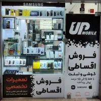 فروش اقساطی گوشی موبایل با سفته و ۵ الی۱۰ % پیش پ