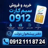 0912.895.87.95