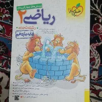 کتاب تست ریاضی ۲ یازدهم تجربی ۱۴۰۳ خیلی سبز