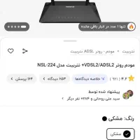 مودم adsl|مودم و تجهیزات شبکه|سنندج, |دیوار