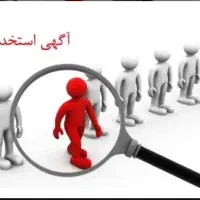 ویزیتور-حضوری