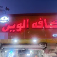 همکاری ،جهت کار در کافه