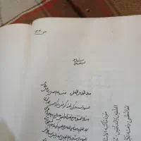 کتاب نهج البلاغه دوره پهلوی