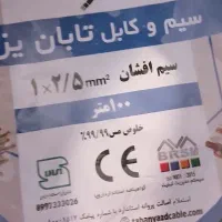 سیم ۲.۵