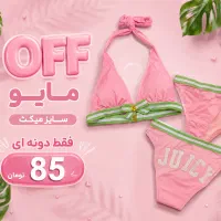 حراج مایو