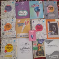 کتاب درسی کنکوری رشته انسانی