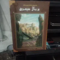 کتاب شاهنامه