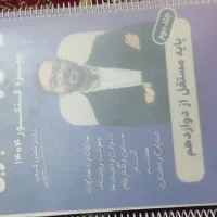 جزوه جامع کرمی
