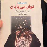کتاب ملت عشق غرور تعصب و بیشعوری