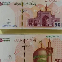 اسکناس