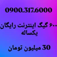 سیم کارت همراه اول