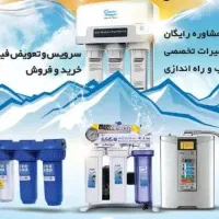 تصفیه آب مهرشهر با ۱۳ سال تجربه