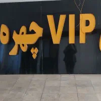 تابلو چلینیوم
