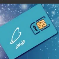 سیمکارت دائمی خط کرمان09131430160