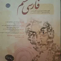 فارسی هشتم طالب تبار  مبتکران
