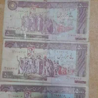 پانصد تومنی کاغذی