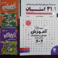 پک کامل کتاب های تیزهوشان