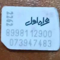 سیم کارت رند