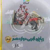 کتاب تست