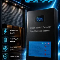 برق اضطراری کرکره برقی و جک پارکینگی