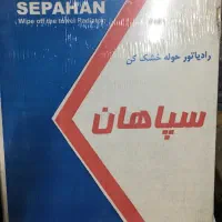 رادیاتور حوله خشک کن