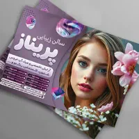 چاپ و تلیغات