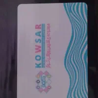 بلیت استخر کوثر 24 جلسه ای نو نو