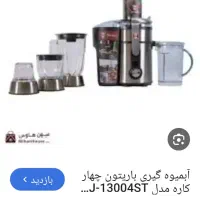 چهار کاره باریتون