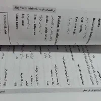 کتاب آموزش زبان ترکی استانبول